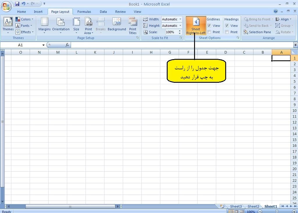 انتخاب گزینه راست به چپ 