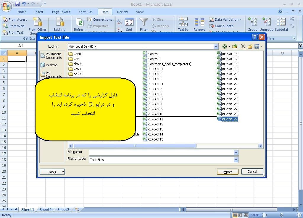 انتخاب گزینه راست به چپ 